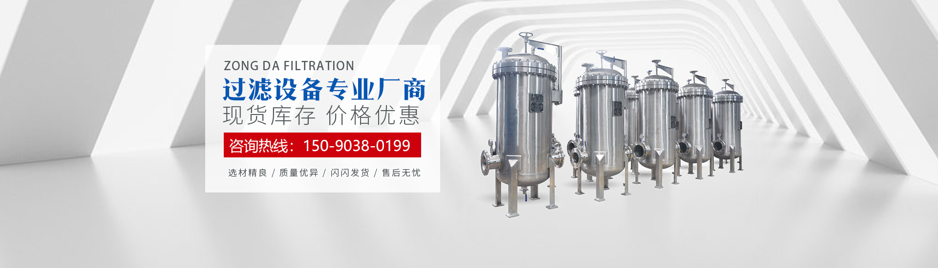 河南402永利集团过滤设备有限公司